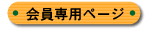 ���F��E�����p�y�[�W
