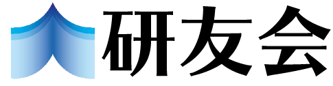 一般社団法人 研友会